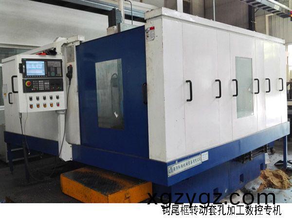 火車鉤(gou)尾(wei)框轉動套孔加工(gong)數(shu)控(kong)機牀(chuang)