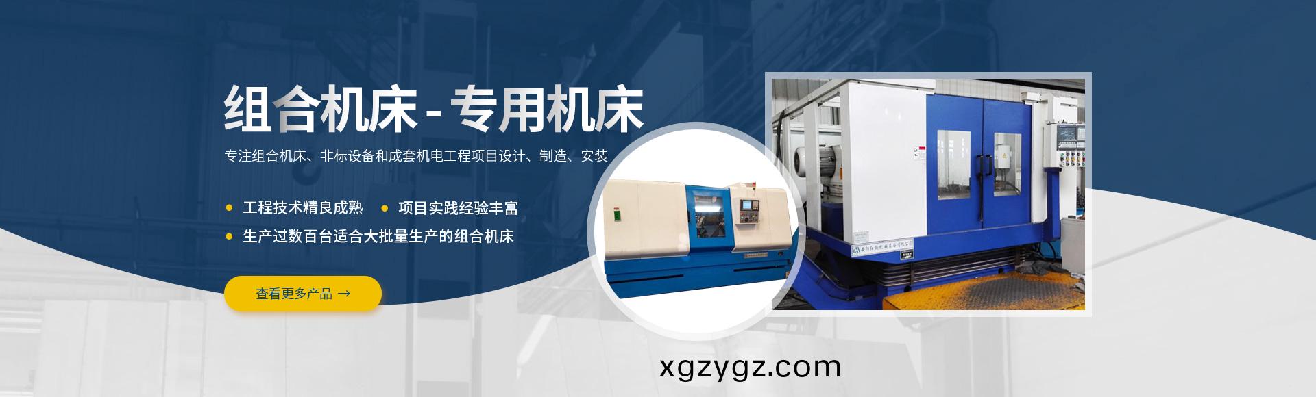 安陽(yang)紅(hong)鋼機械裝備有(you)限(xian)公(gong)司(si)