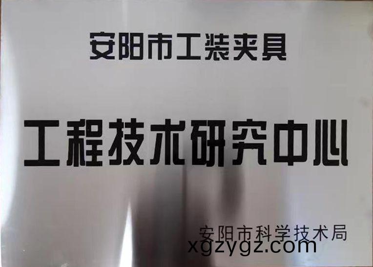 關(guan)于2022年度(du)擬認定(ding)市級工程(cheng)技術(shu)研究(jiu)中(zhong)心咊(he)市(shi)級重點實(shi)驗室的公示(shi)